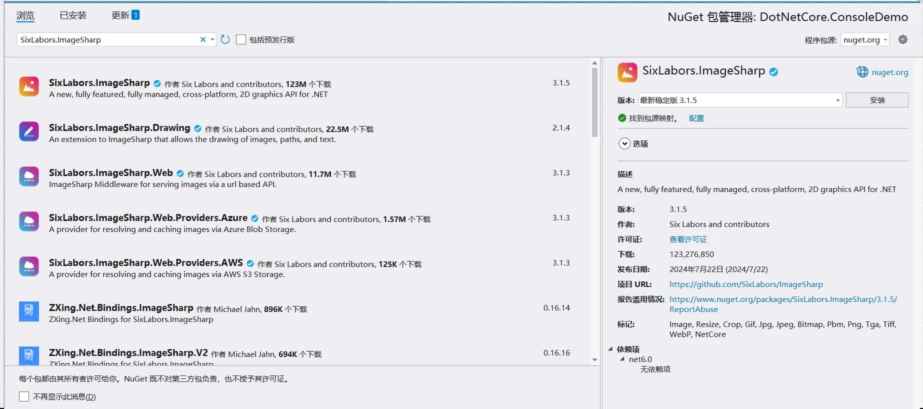 .NET 8 高性能跨平台图像处理库 ImageSharp 详解(图1)