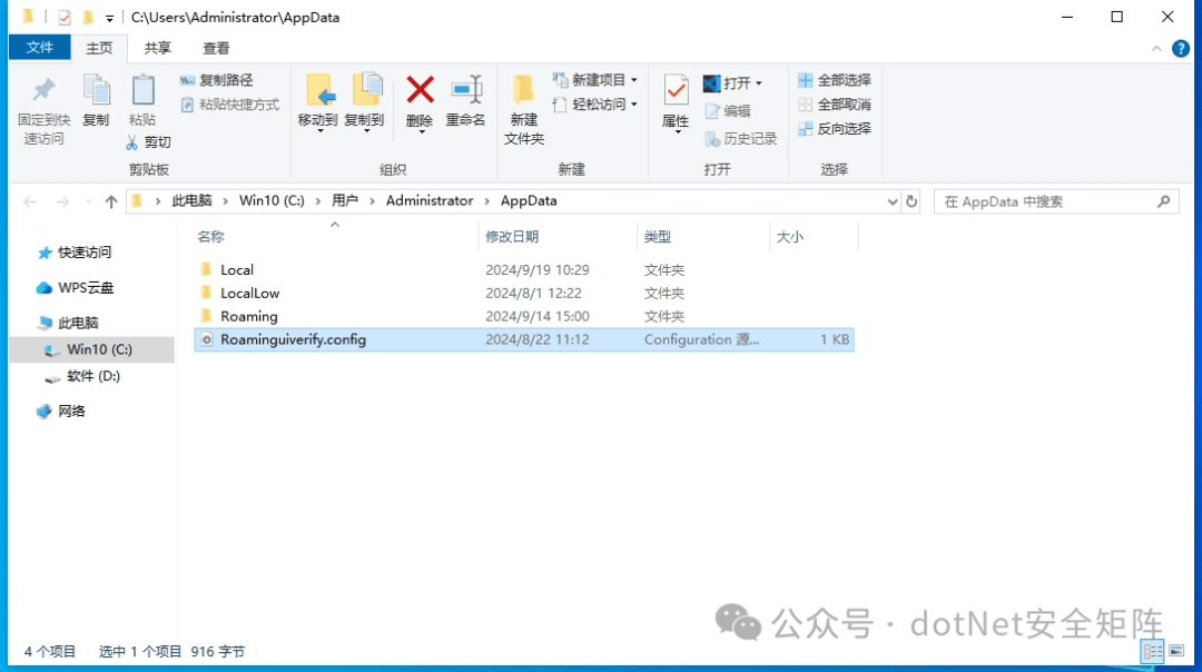 .NET 白名单文件通过反序列化执行系统命令的方法(图3) .NET 白名单文件通过反序列化执行系统命令的方法(图3)