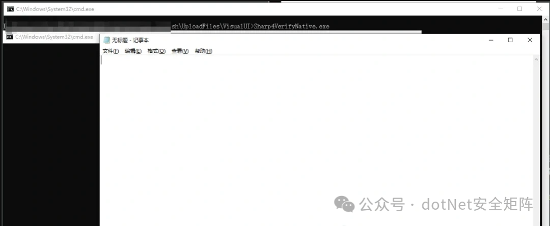.NET 白名单文件通过反序列化执行系统命令的方法(图4) .NET 白名单文件通过反序列化执行系统命令的方法(图4)