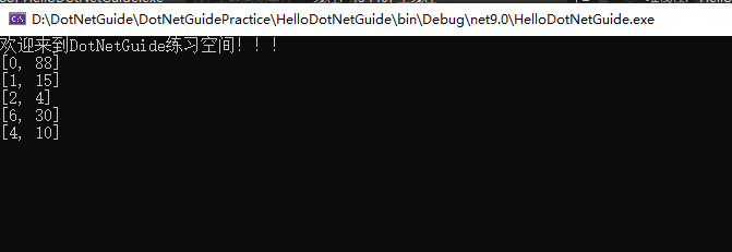 .NET 9 中 LINQ 新增功能实现过程(图3) .NET 9 中 LINQ 新增功能实现过程(图3)