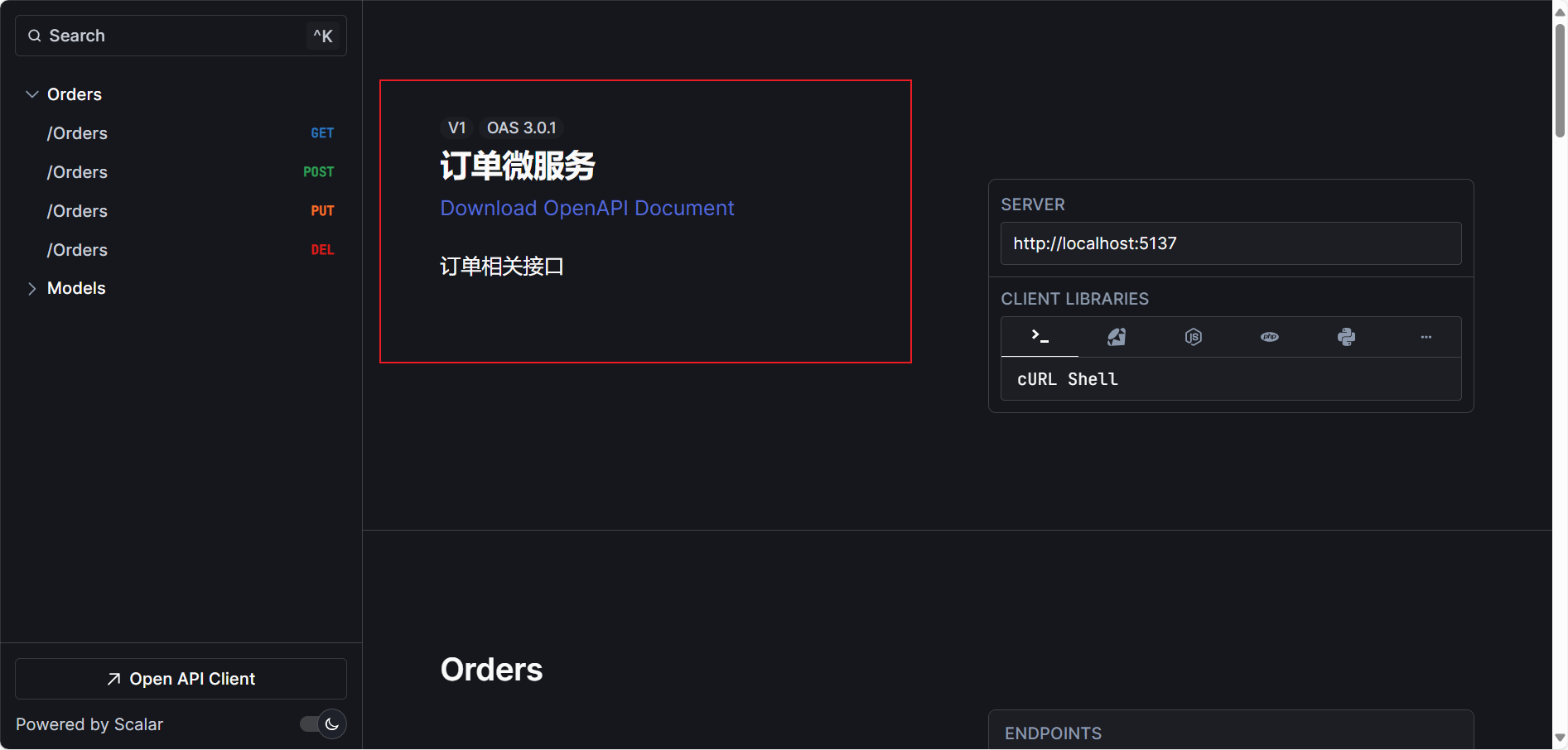 .NET9中Swagger平替Scalar使用详解(图3) .NET9中Swagger平替Scalar使用详解(图3)