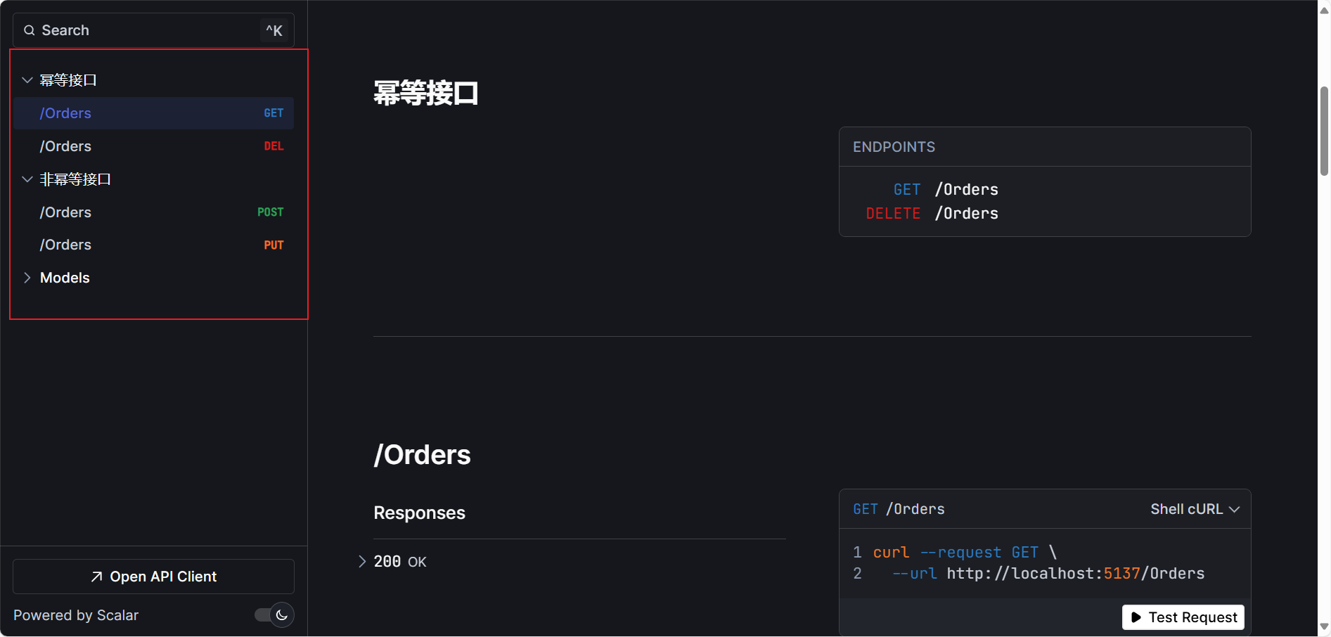 .NET9中Swagger平替Scalar使用详解(图5) .NET9中Swagger平替Scalar使用详解(图5)