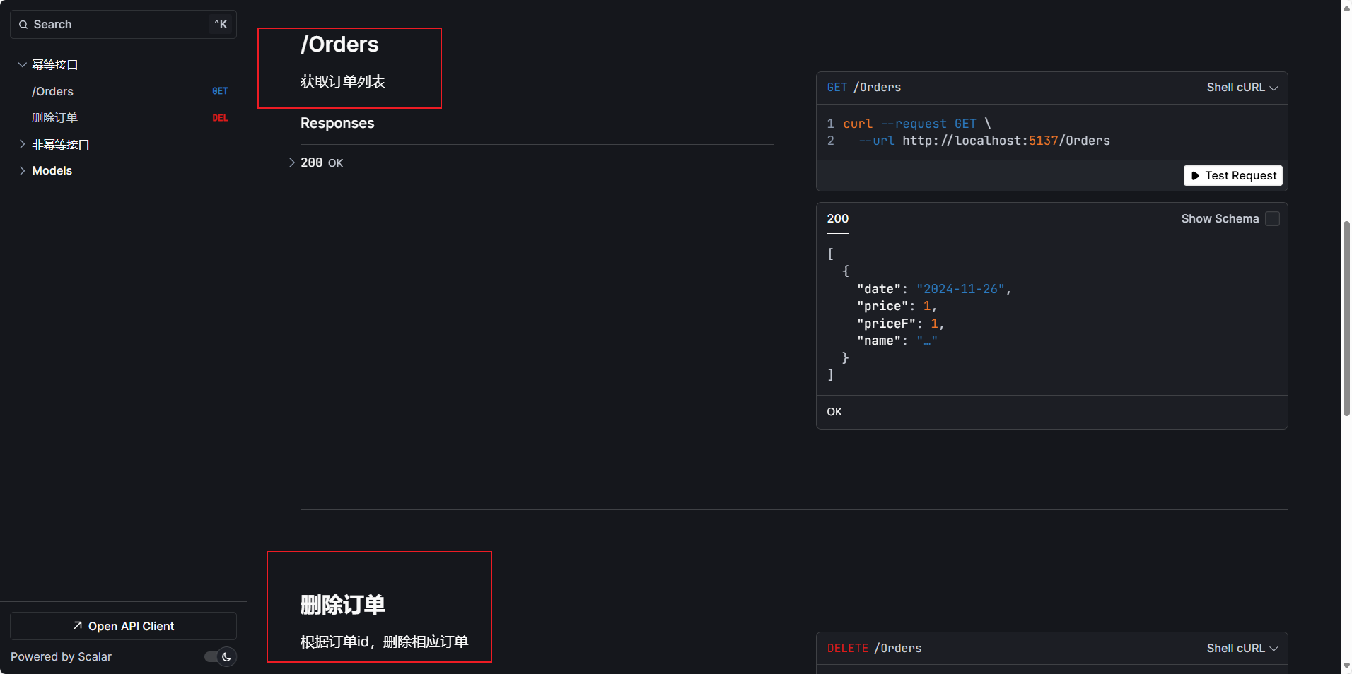 .NET9中Swagger平替Scalar使用详解(图6) .NET9中Swagger平替Scalar使用详解(图6)