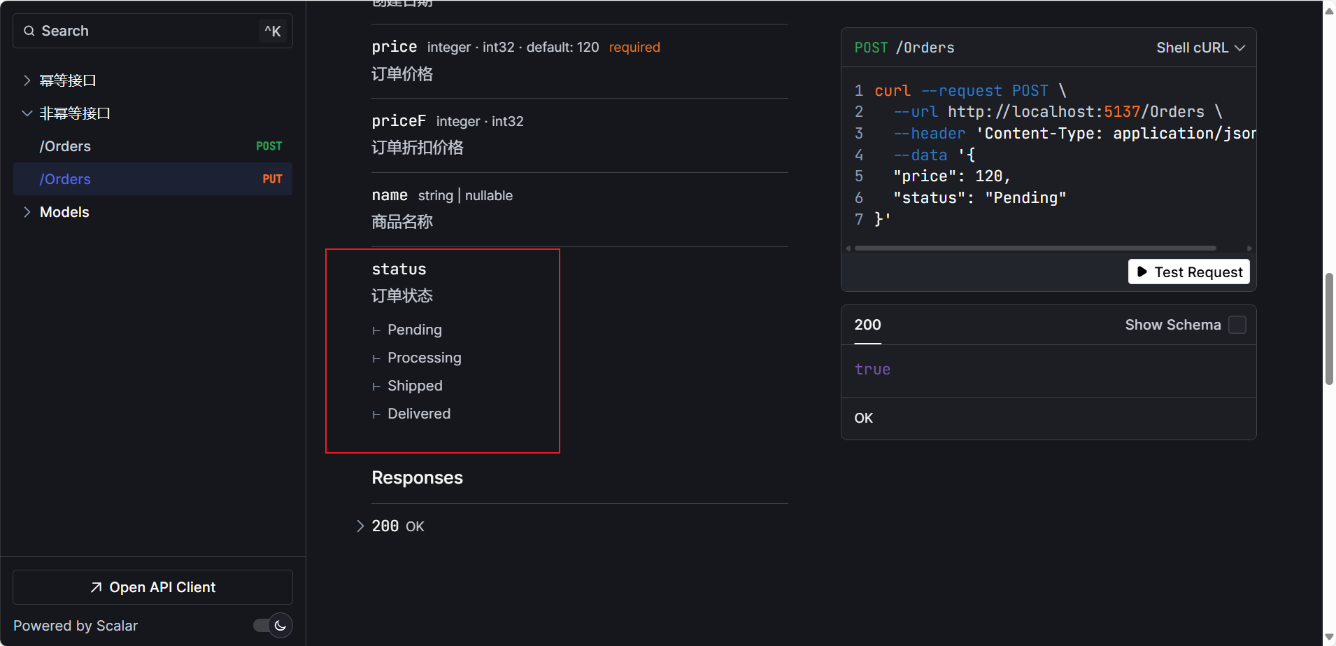 .NET9中Swagger平替Scalar使用详解(图9) .NET9中Swagger平替Scalar使用详解(图9)
