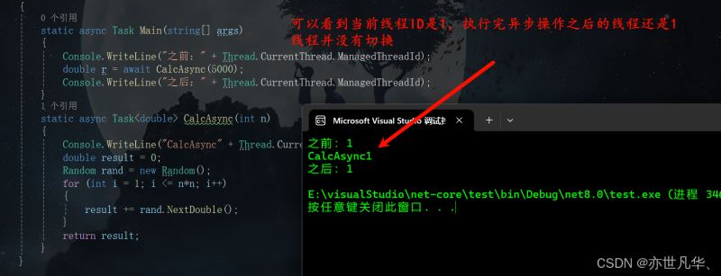 .NET Core 中实现异步编程并提升性能的操作方法(图2) .NET Core 中实现异步编程并提升性能的操作方法(图2)