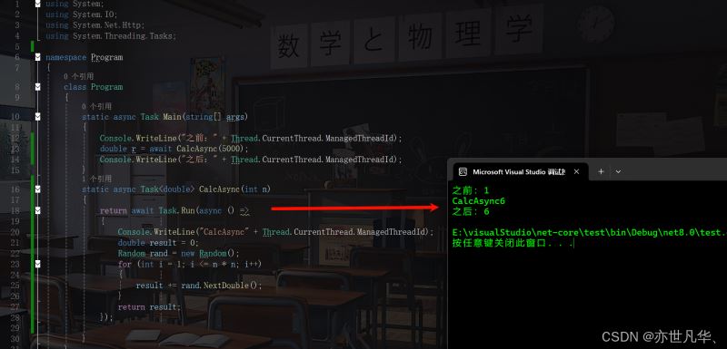 .NET Core 中实现异步编程并提升性能的操作方法(图3) .NET Core 中实现异步编程并提升性能的操作方法(图3)
