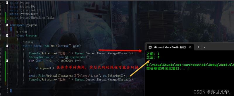 .NET Core 中实现异步编程并提升性能的操作方法(图5) .NET Core 中实现异步编程并提升性能的操作方法(图5)