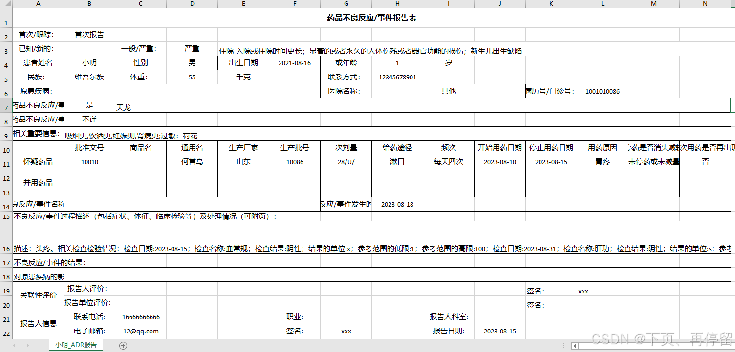 ThinkPHP5+PhpSpreadsheet实现批量导出数据(图1)