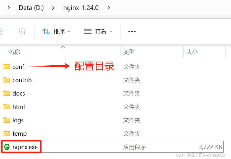 Windows下配置Nginx和PHP的步骤及测试(图1) Windows下配置Nginx和PHP的步骤及测试(图1)