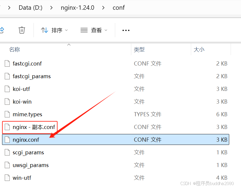 Windows下配置Nginx和PHP的步骤及测试(图2) Windows下配置Nginx和PHP的步骤及测试(图2)