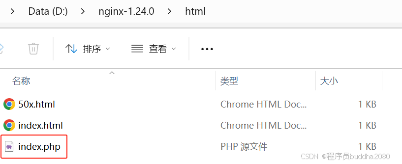 Windows下配置Nginx和PHP的步骤及测试(图8) Windows下配置Nginx和PHP的步骤及测试(图8)