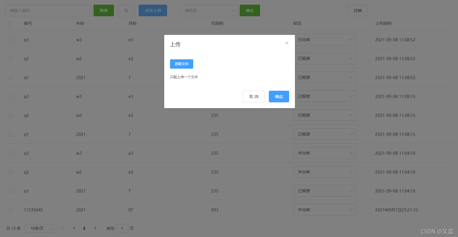 PHP使用PHPExcel读取excel数据并批量上传到数据库(图1) PHP使用PHPExcel读取excel数据并批量上传到数据库(图1)