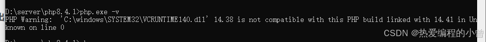 PHP执行php.exe -v命令报错的解决方案(图1) 在这里插入图片描述