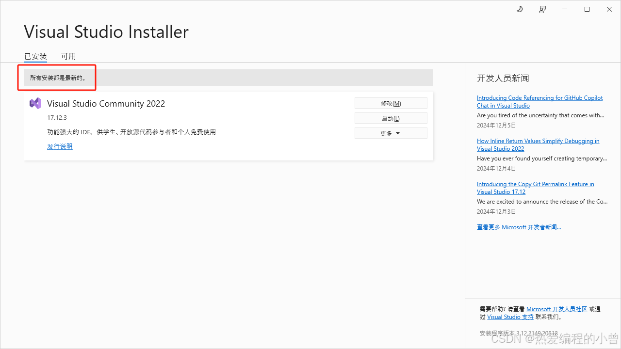 PHP执行php.exe -v命令报错的解决方案(图4) 在这里插入图片描述