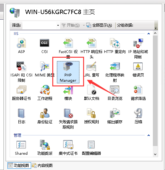 windows服务器iis+php获得错误信息的配置方法(图1)