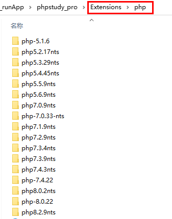 PHPStudy下载PHP提示“当前网络不稳定，下载失败”的解决办法(图3)