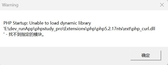 PHPStudy下载PHP提示“当前网络不稳定，下载失败”的解决办法(图4)