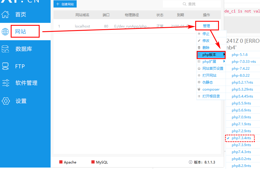 PHPStudy下载PHP提示“当前网络不稳定，下载失败”的解决办法(图6)