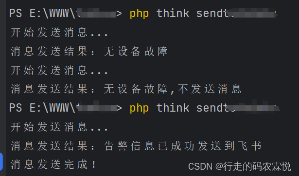 ThinkPHP实现定时任务的操作步骤(图4)