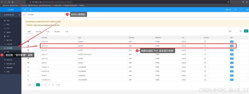 在PhpStudy中进行PHP版本切换的详细流程(Linux和Windows)(图4) 在PhpStudy中进行PHP版本切换的详细流程(Linux和Windows)(图4)
