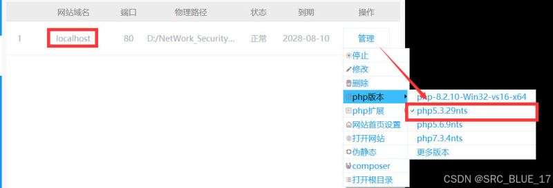 在PhpStudy中进行PHP版本切换的详细流程(Linux和Windows)(图3) 在PhpStudy中进行PHP版本切换的详细流程(Linux和Windows)(图3)