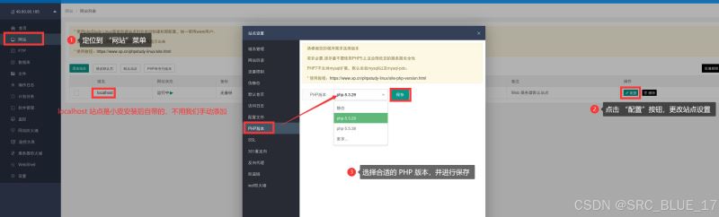 在PhpStudy中进行PHP版本切换的详细流程(Linux和Windows)(图5) 在PhpStudy中进行PHP版本切换的详细流程(Linux和Windows)(图5)
