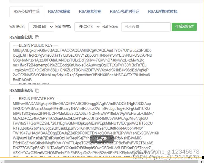 PHP三种方式读取RSA密钥加解密、签名验签完整教程(图1)
