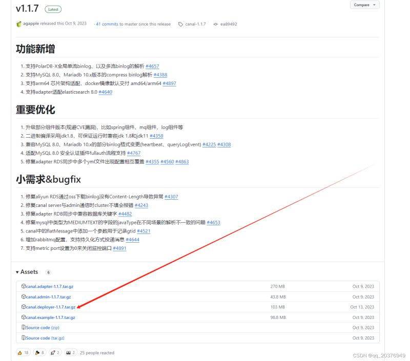 php使用Canal监听msyql的过程详解(图4) 在这里插入图片描述