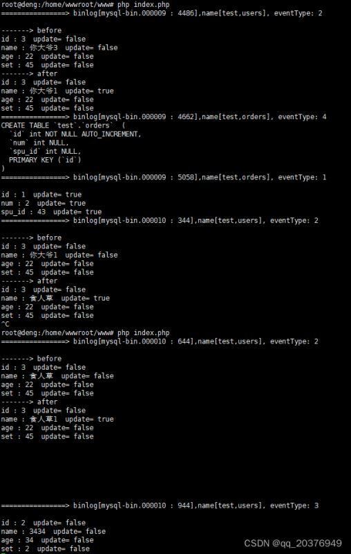 php使用Canal监听msyql的过程详解(图6) 在这里插入图片描述