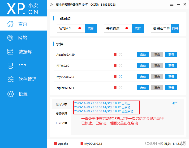 phpstudy无法启动MySQL服务的解决方法(图3) 在这里插入图片描述
