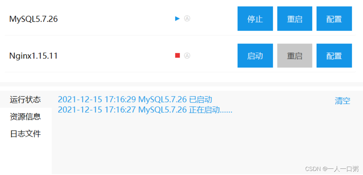 phpstudy无法启动MySQL服务的解决方法(图4) 在这里插入图片描述