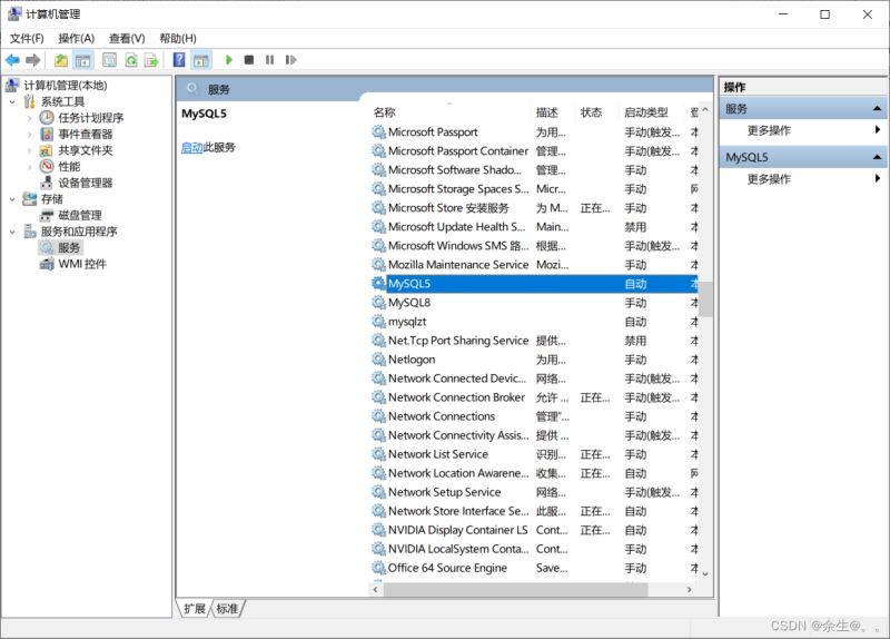 phpstudy中MySQL数据库无法启动的解决方法(图7)