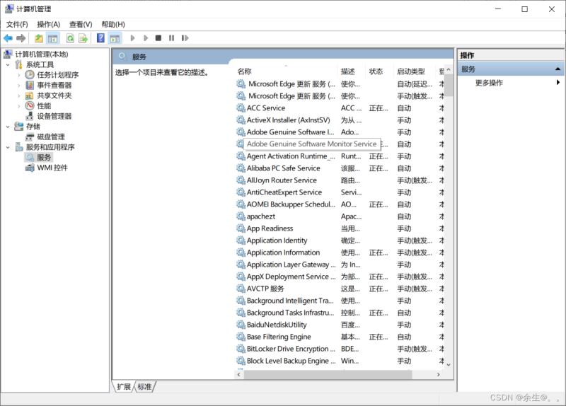 phpstudy中MySQL数据库无法启动的解决方法(图6)