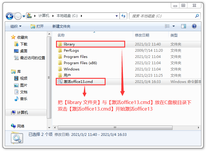 Office 2013免费永久激活方法(附激活工具)(图1) Office 2013免费永久激活方法(附激活工具)(图1)