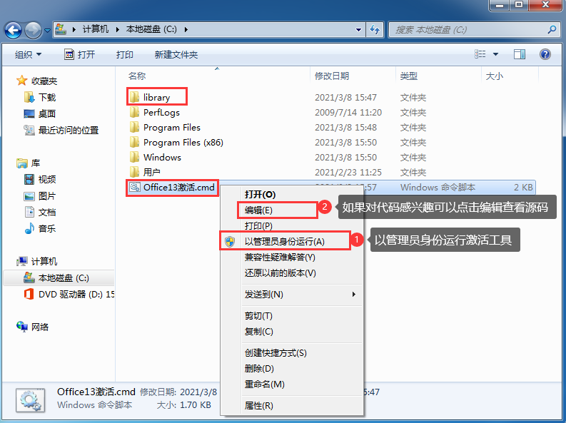 Office 2013免费永久激活方法(附激活工具)(图2) Office 2013免费永久激活方法(附激活工具)(图2)