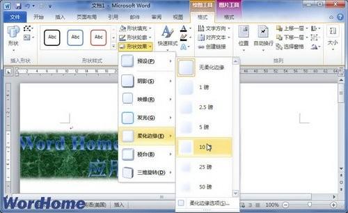 在Word2010文档中设置艺术字柔化边缘效果(图2) 在Word2010文档中设置艺术字柔化边缘效果