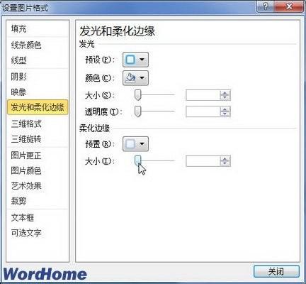 在Word2010文档中设置艺术字柔化边缘效果(图4) 在Word2010文档中设置艺术字柔化边缘效果