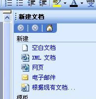 word怎么发送邮件(图1) word怎么发送邮件