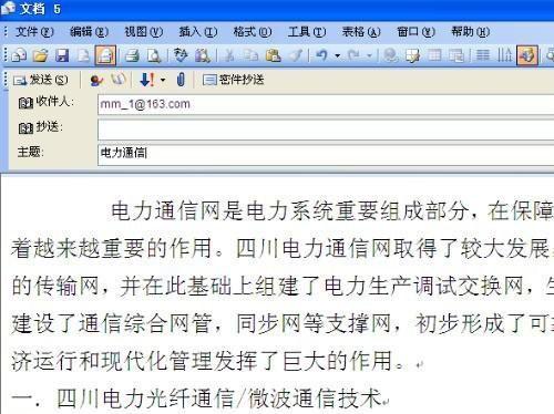 word怎么发送邮件(图2) word怎么发送邮件
