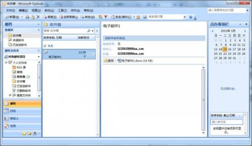 word怎么发送邮件(图4) word怎么发送邮件