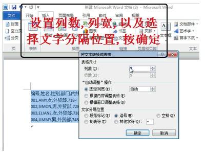 将word或csv文件转换成excel表格的方法详解(图4) 将word或csv文件转换成excel表格的方法详解