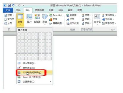将word或csv文件转换成excel表格的方法详解(图3) 将word或csv文件转换成excel表格的方法详解