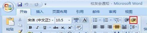 如何使用word编辑信函(图3) 如何使用word编辑信函