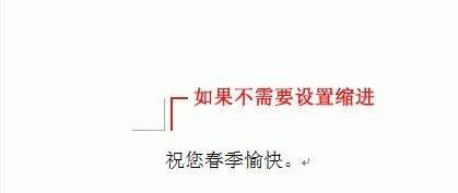 如何使用word编辑信函(图1) 如何使用word编辑信函