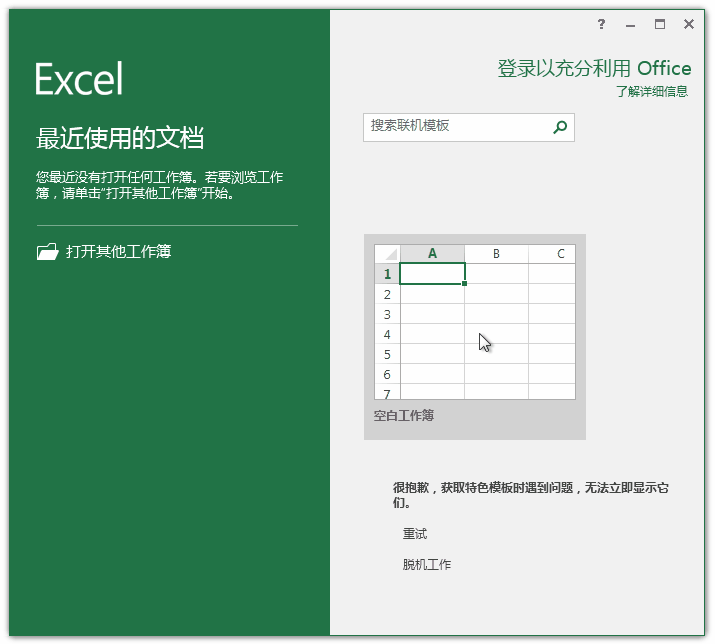 怎么激活office2019最新版?office 2019激活秘钥+激活工具推荐(图1) office2019最新版怎么激活?office2019激活密钥+激活工具推荐(图1)