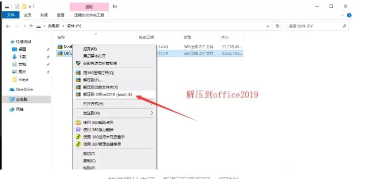 office2019如何激活密钥,office2019激活全过程(图2) office2019如何激活密钥,office2019激活全过程(图2)
