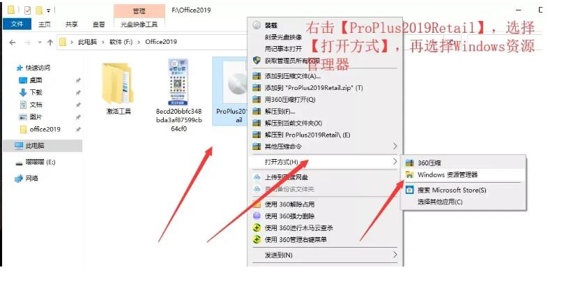 office2019如何激活密钥,office2019激活全过程(图4) office2019如何激活密钥,office2019激活全过程(图4)