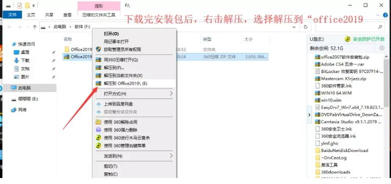 office2019如何激活密钥,office2019激活全过程(图3) office2019如何激活密钥,office2019激活全过程(图3)
