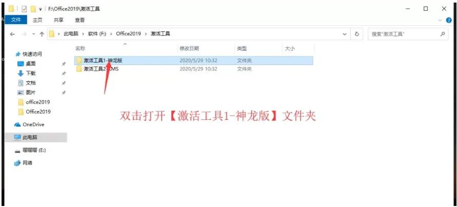 office2019如何激活密钥,office2019激活全过程(图10) office2019如何激活密钥,office2019激活全过程(图10)