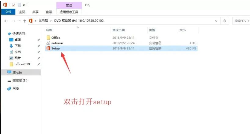 office2019如何激活密钥,office2019激活全过程(图5) office2019如何激活密钥,office2019激活全过程(图5)